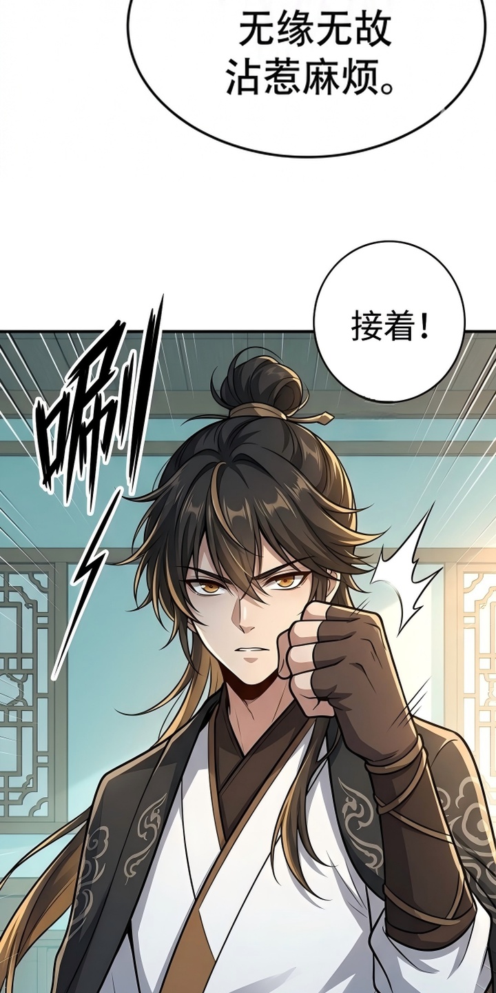 你修仙还看家世？漫画-图9