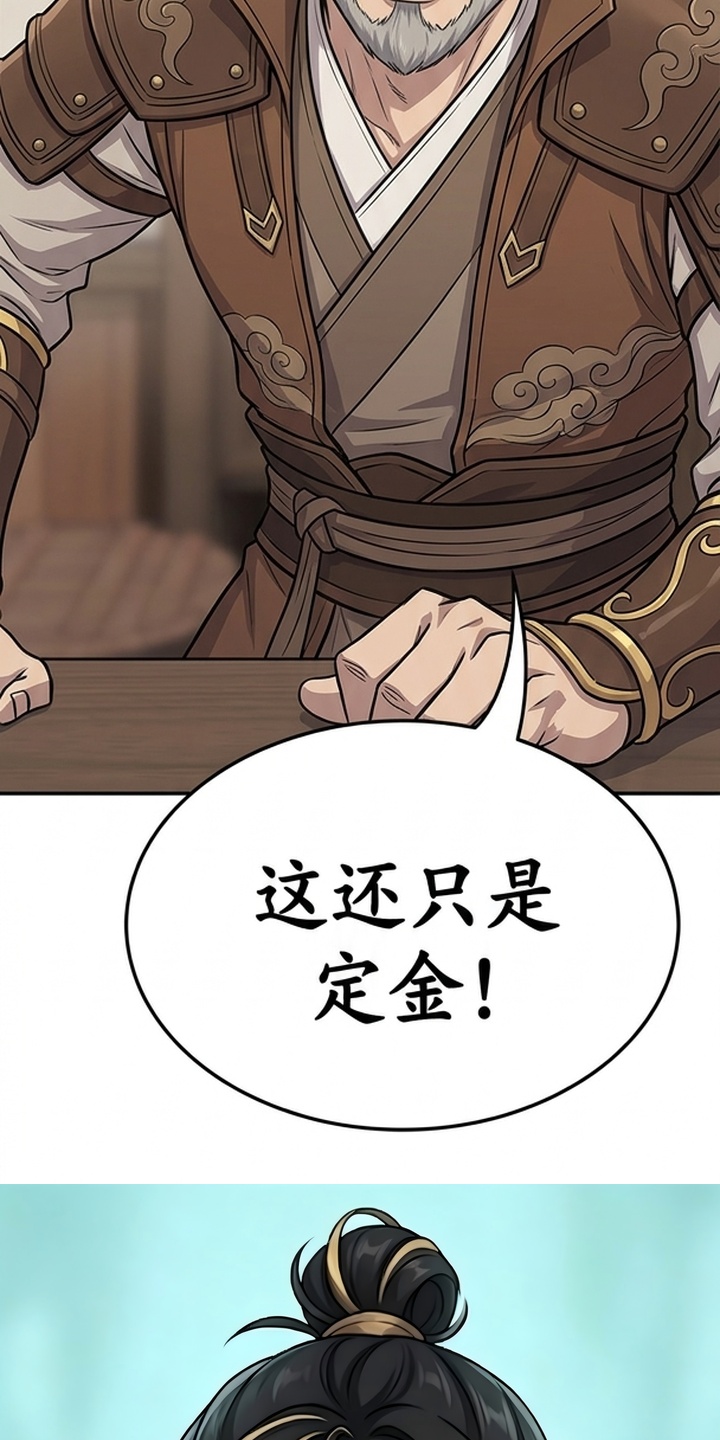 你修仙还看家世？漫画-图11