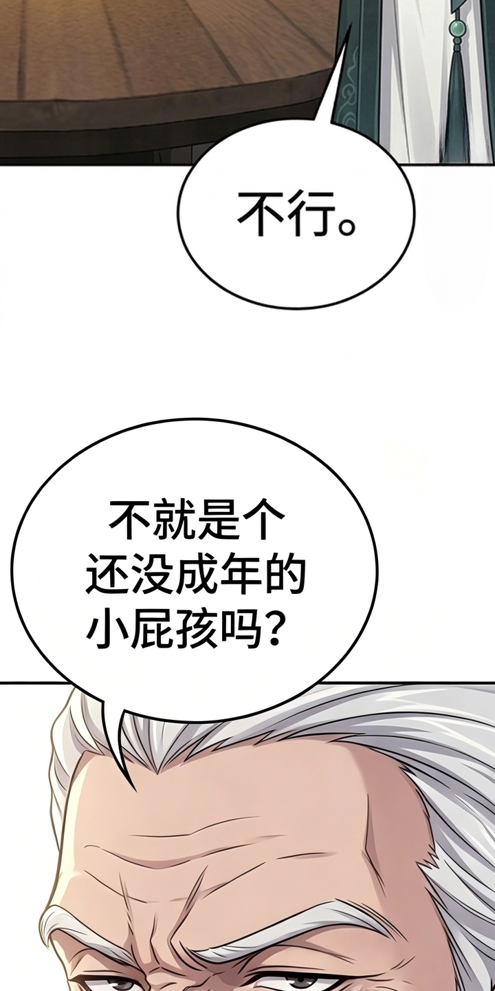 你修仙还看家世？漫画-图16