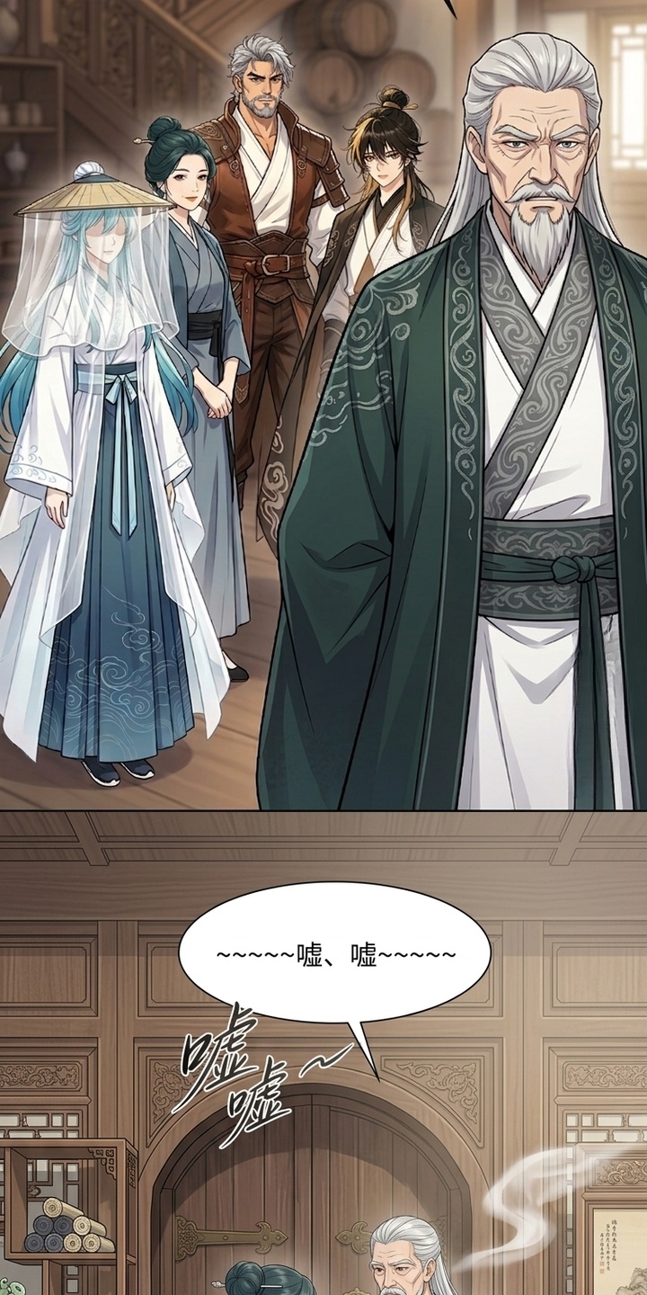 你修仙还看家世？漫画-图19