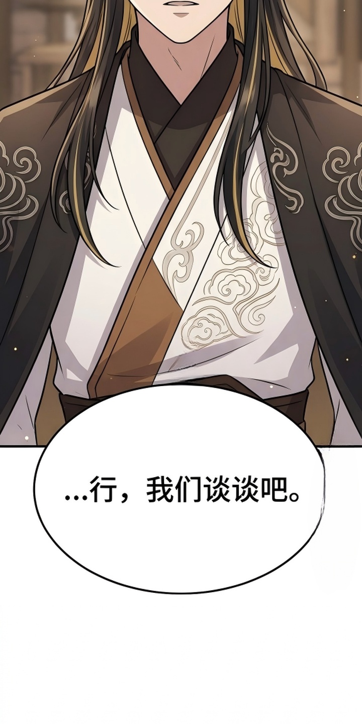 你修仙还看家世？漫画-图22