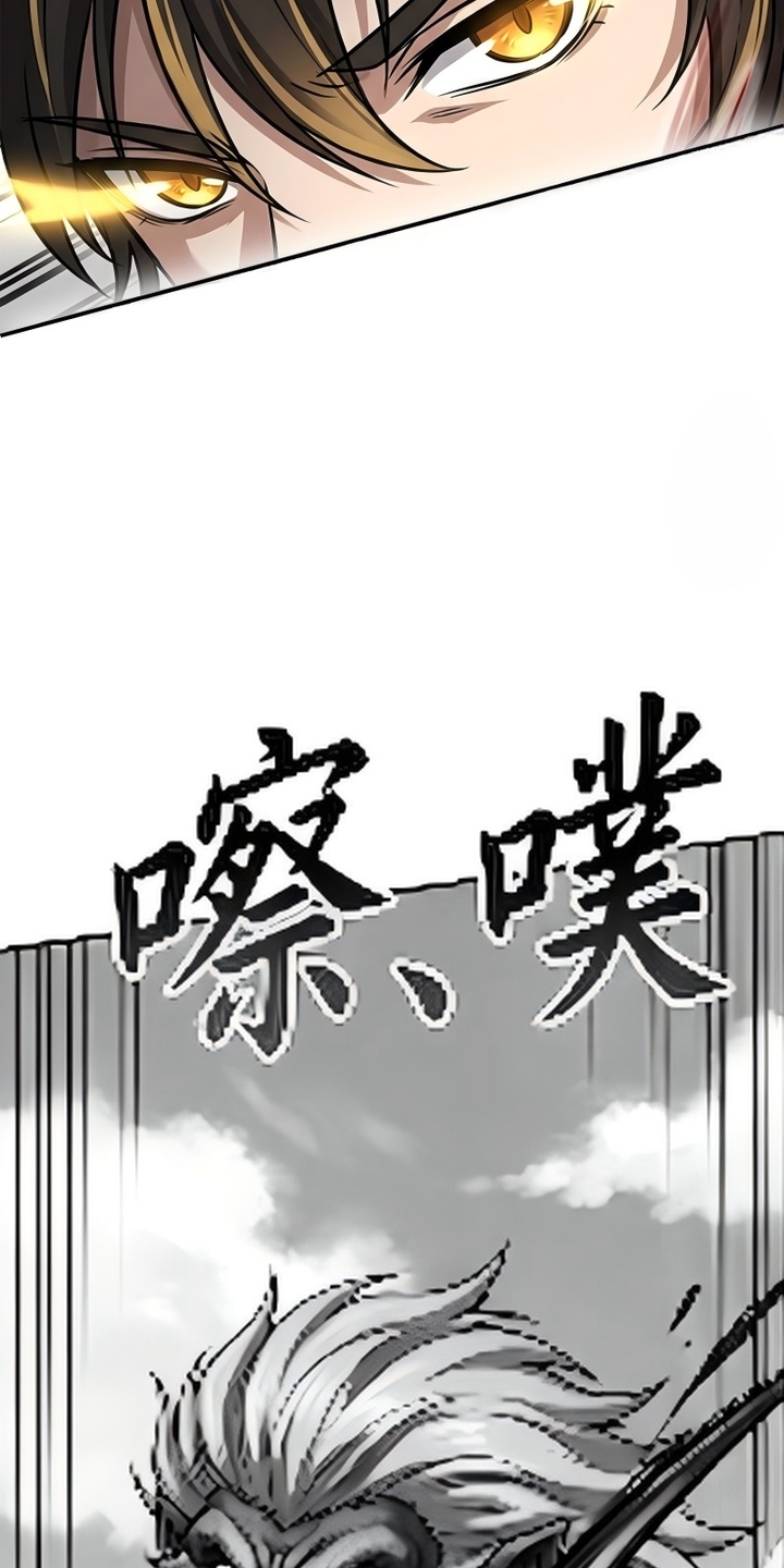 你修仙还看家世？漫画-图26
