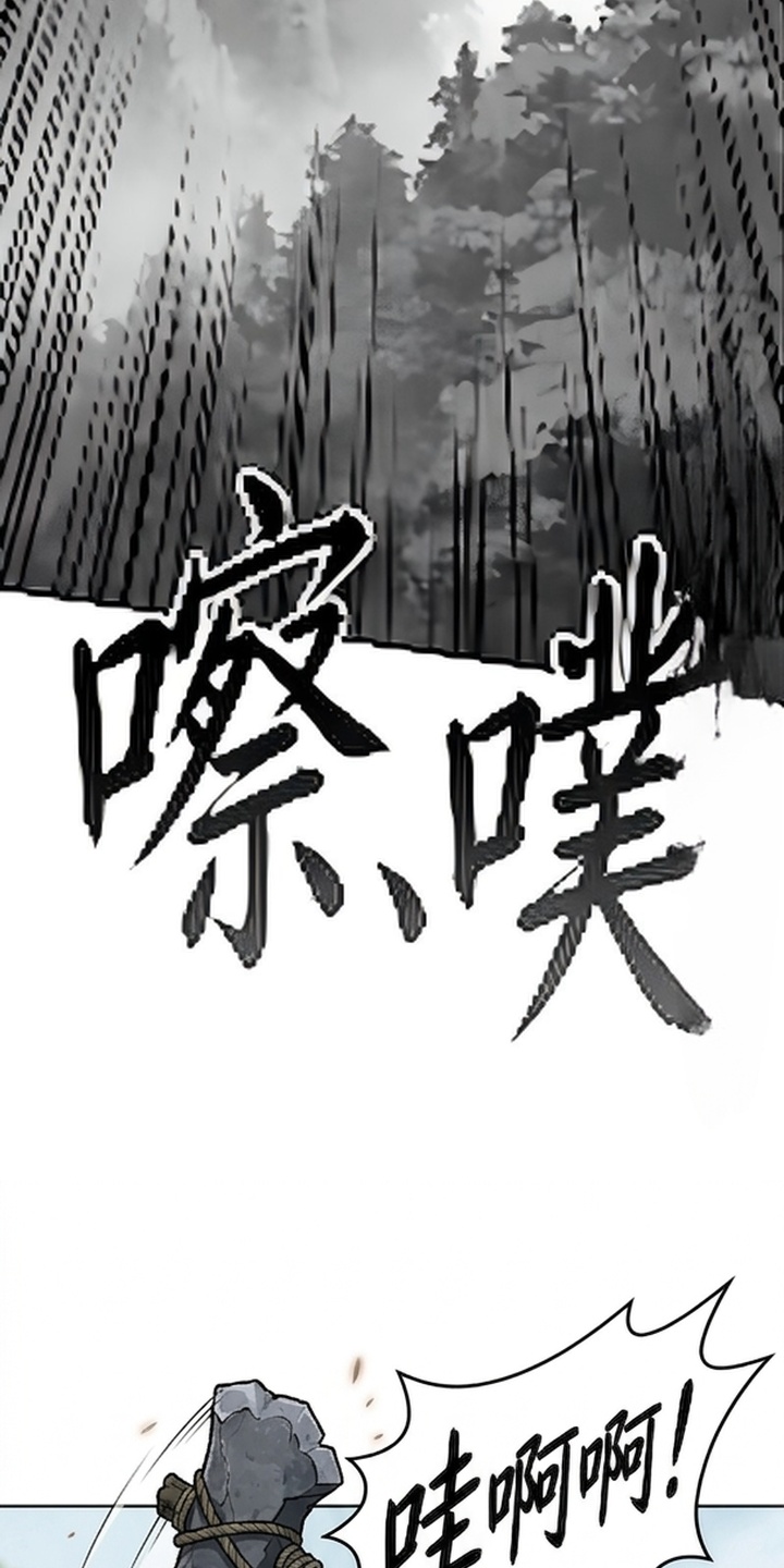 你修仙还看家世？漫画-图29
