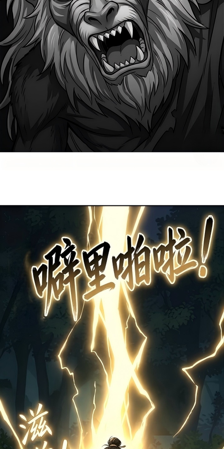 你修仙还看家世？漫画-图35