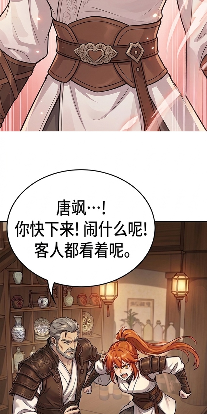 你修仙还看家世？漫画-图2