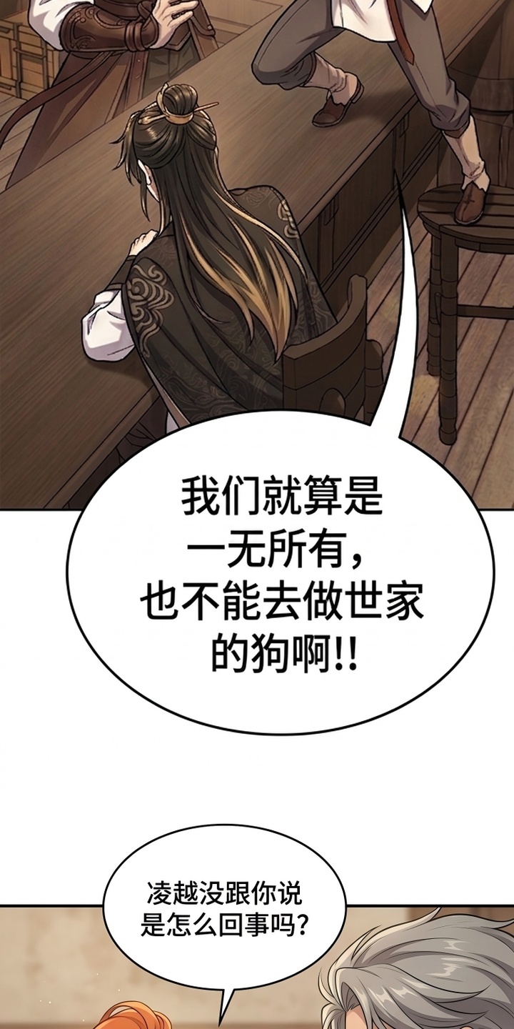 你修仙还看家世？漫画-图3