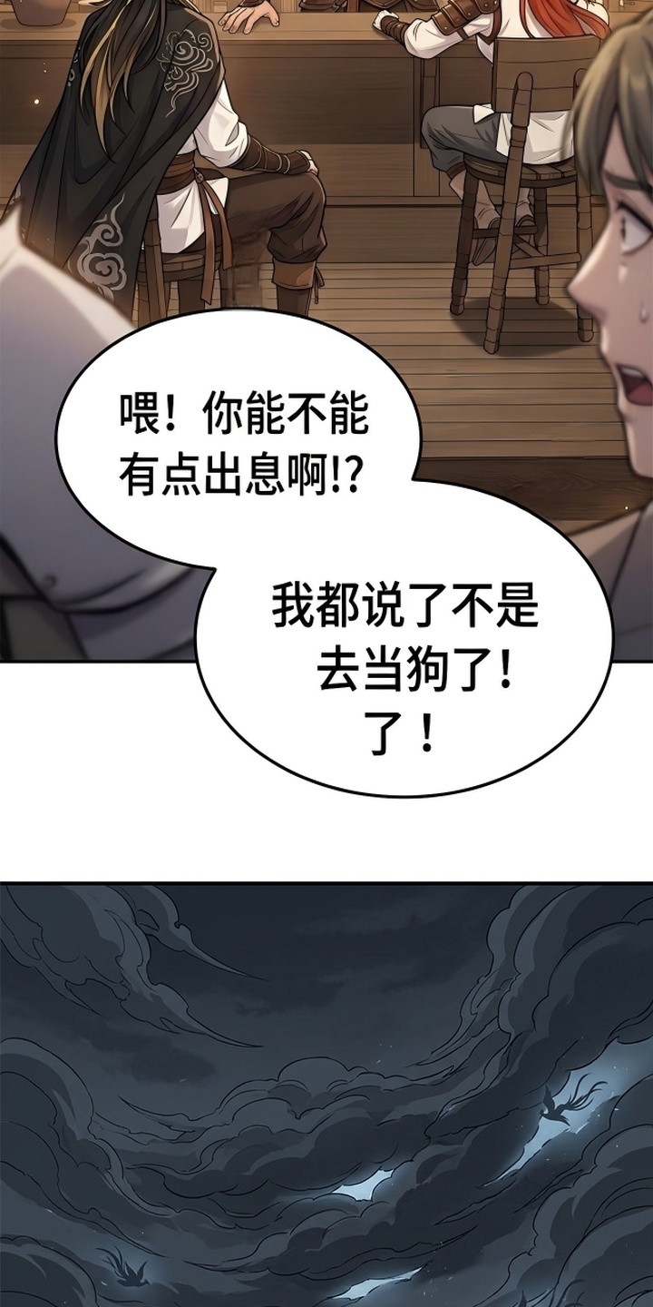你修仙还看家世？漫画-图9