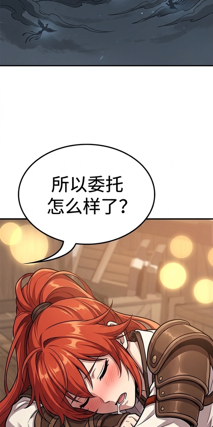 你修仙还看家世？漫画-图10