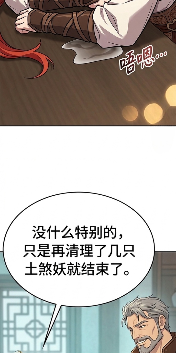 你修仙还看家世？漫画-图11