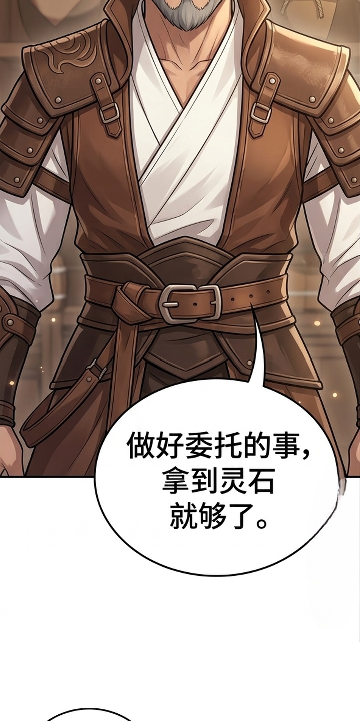 你修仙还看家世？漫画-图19