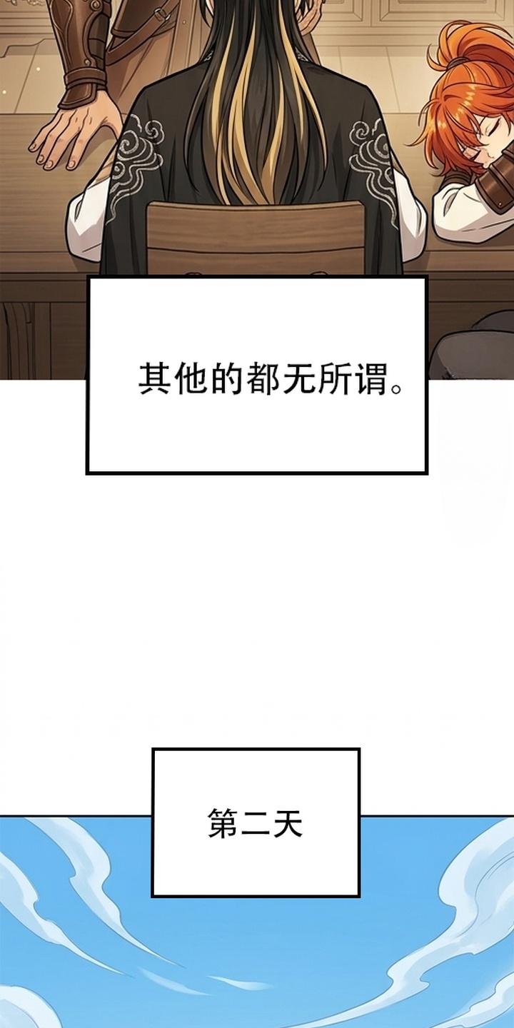 你修仙还看家世？漫画-图1