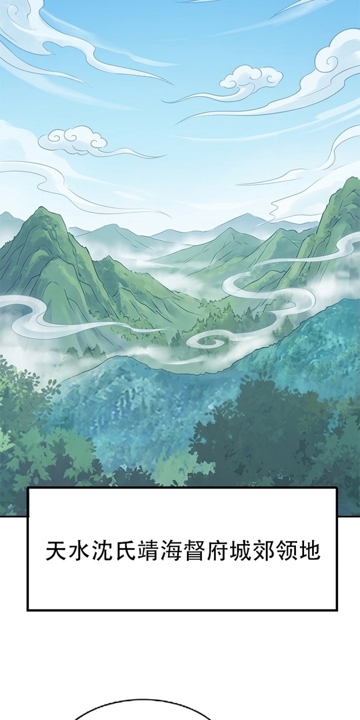 你修仙还看家世？漫画-图2