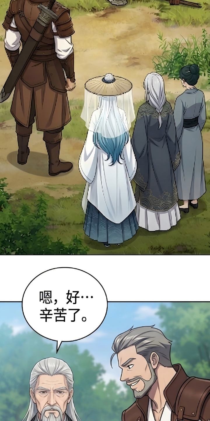 你修仙还看家世？漫画-图4