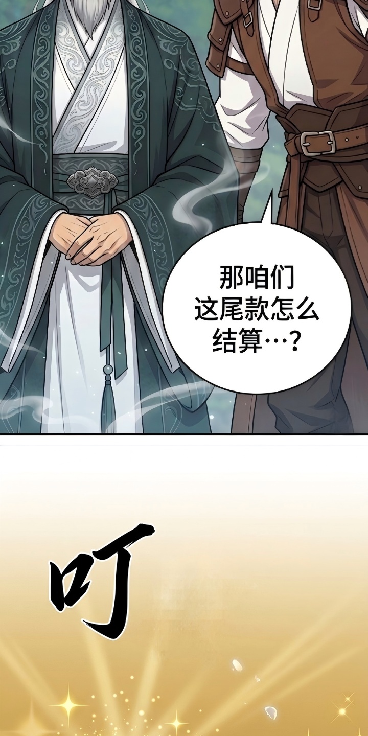 你修仙还看家世？漫画-图5