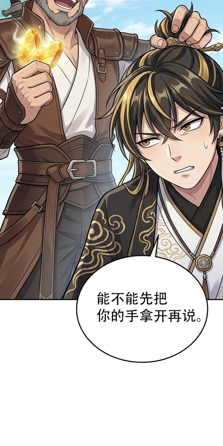 你修仙还看家世？漫画-图7