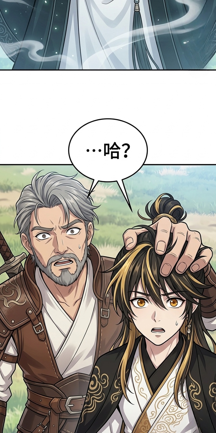 你修仙还看家世？漫画-图11