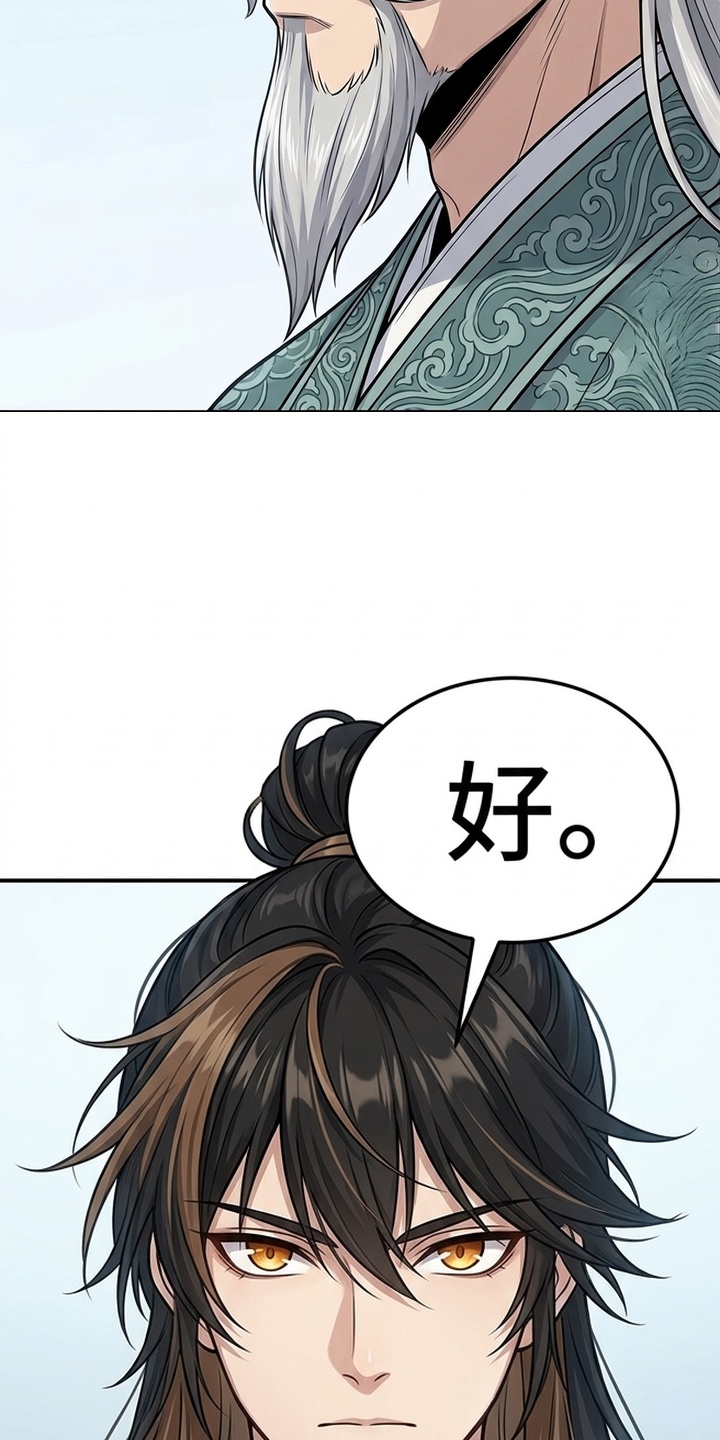 你修仙还看家世？漫画-图14