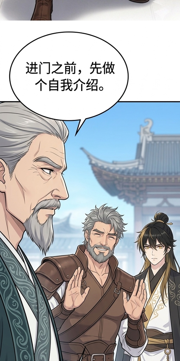 你修仙还看家世？漫画-图20