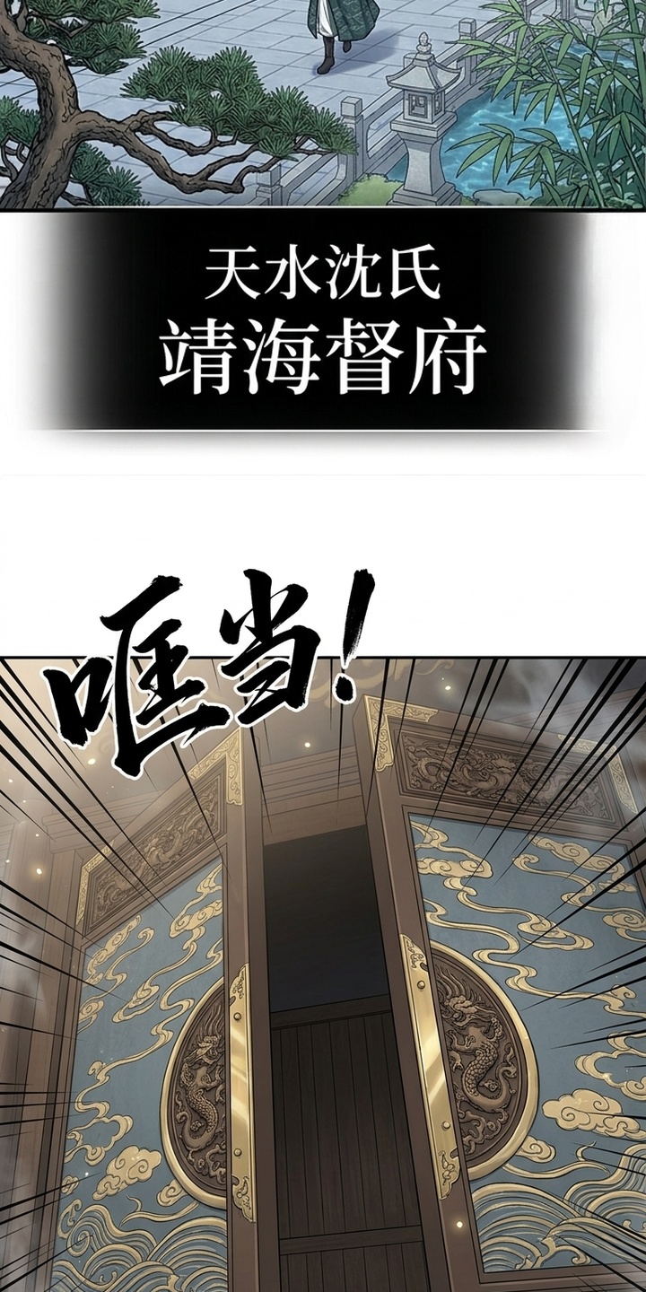 你修仙还看家世？漫画-图1