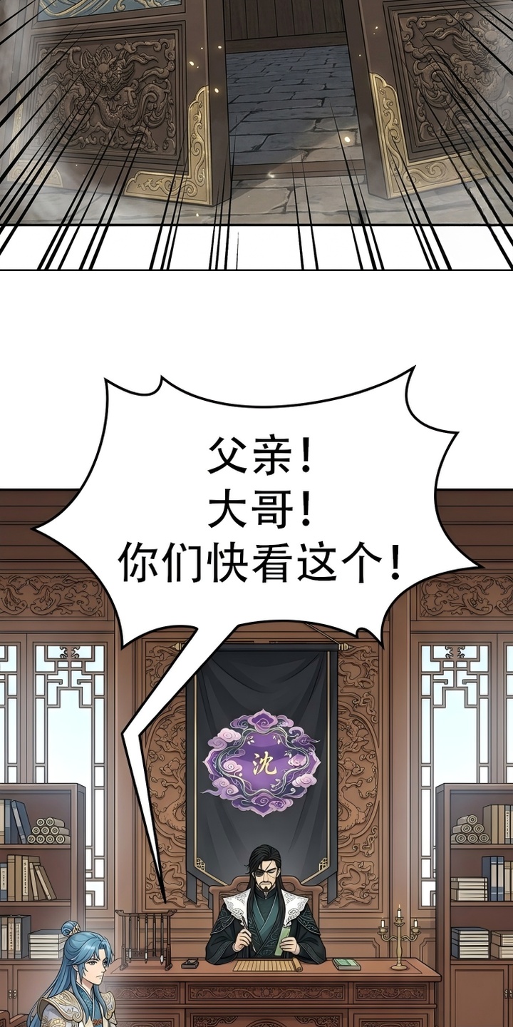 你修仙还看家世？漫画-图2