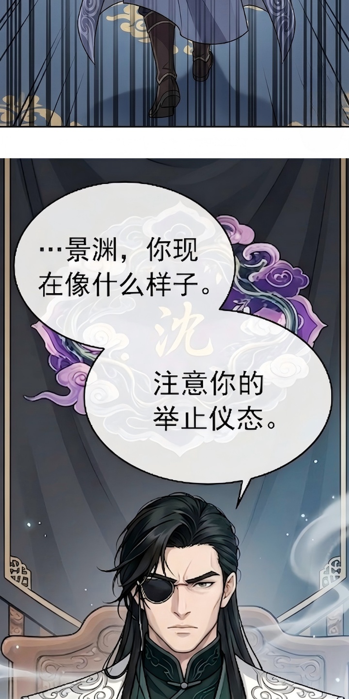 你修仙还看家世？漫画-图4