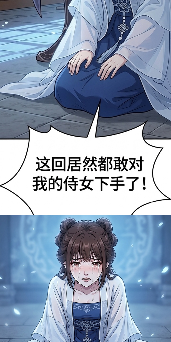 你修仙还看家世？漫画-图7