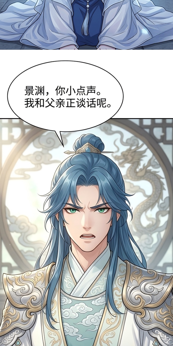 你修仙还看家世？漫画-图8