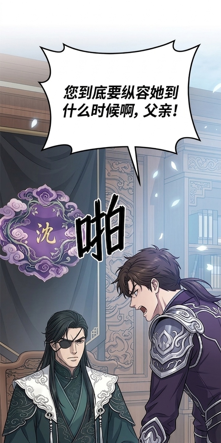 你修仙还看家世？漫画-图11