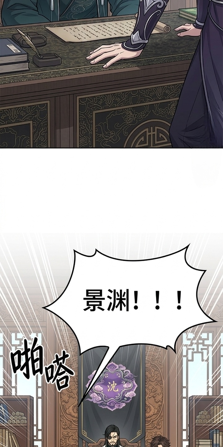 你修仙还看家世？漫画-图12