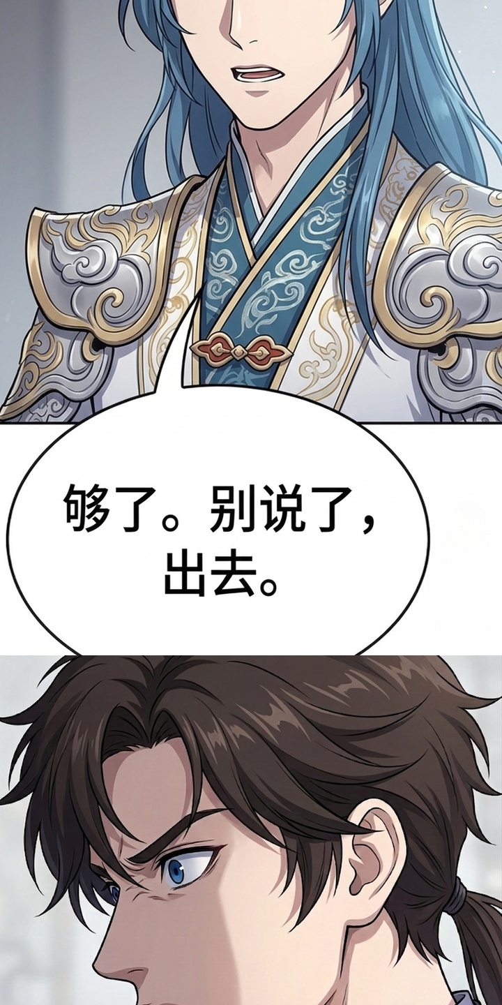 你修仙还看家世？漫画-图14