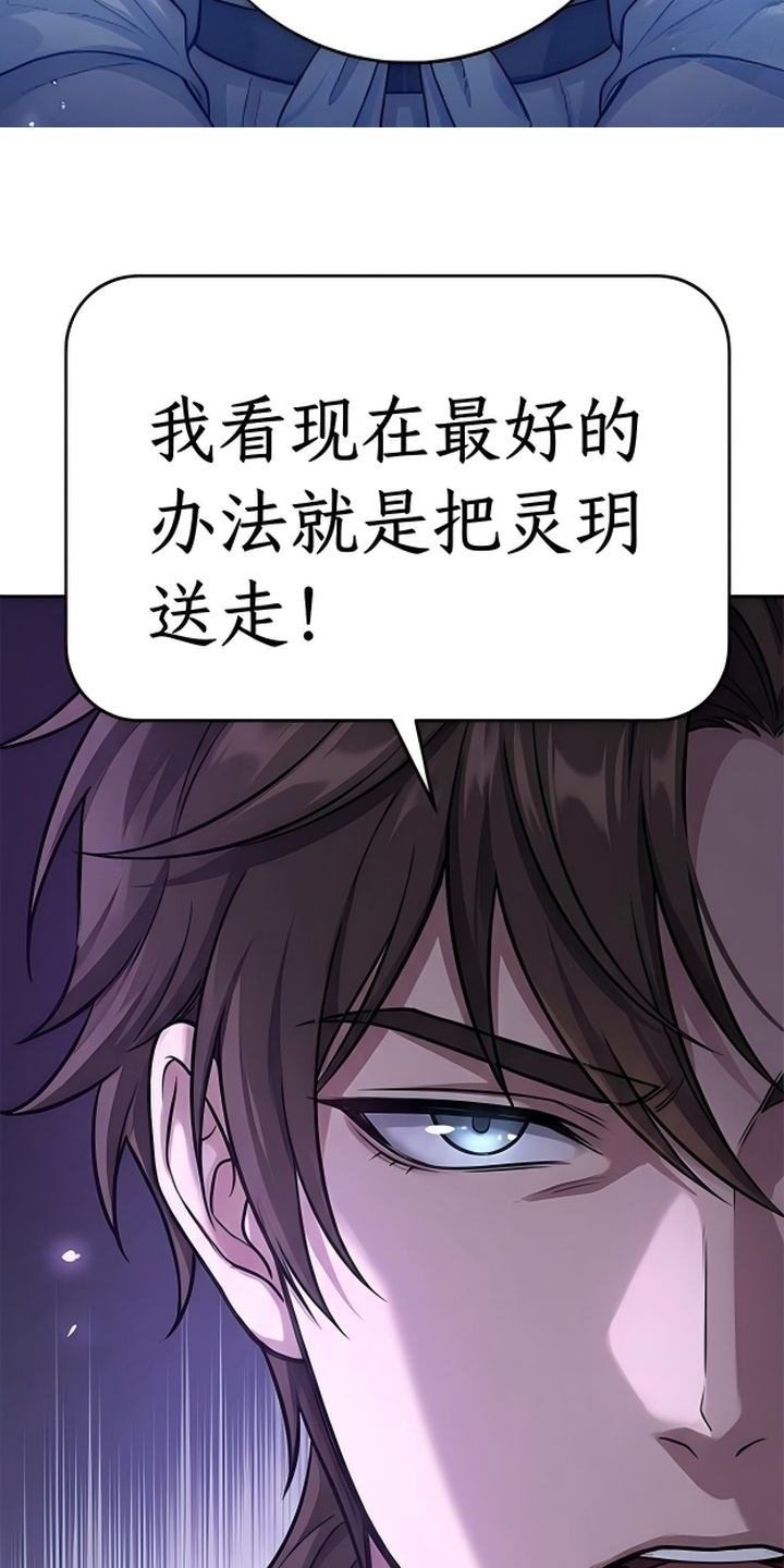 你修仙还看家世？漫画-图17