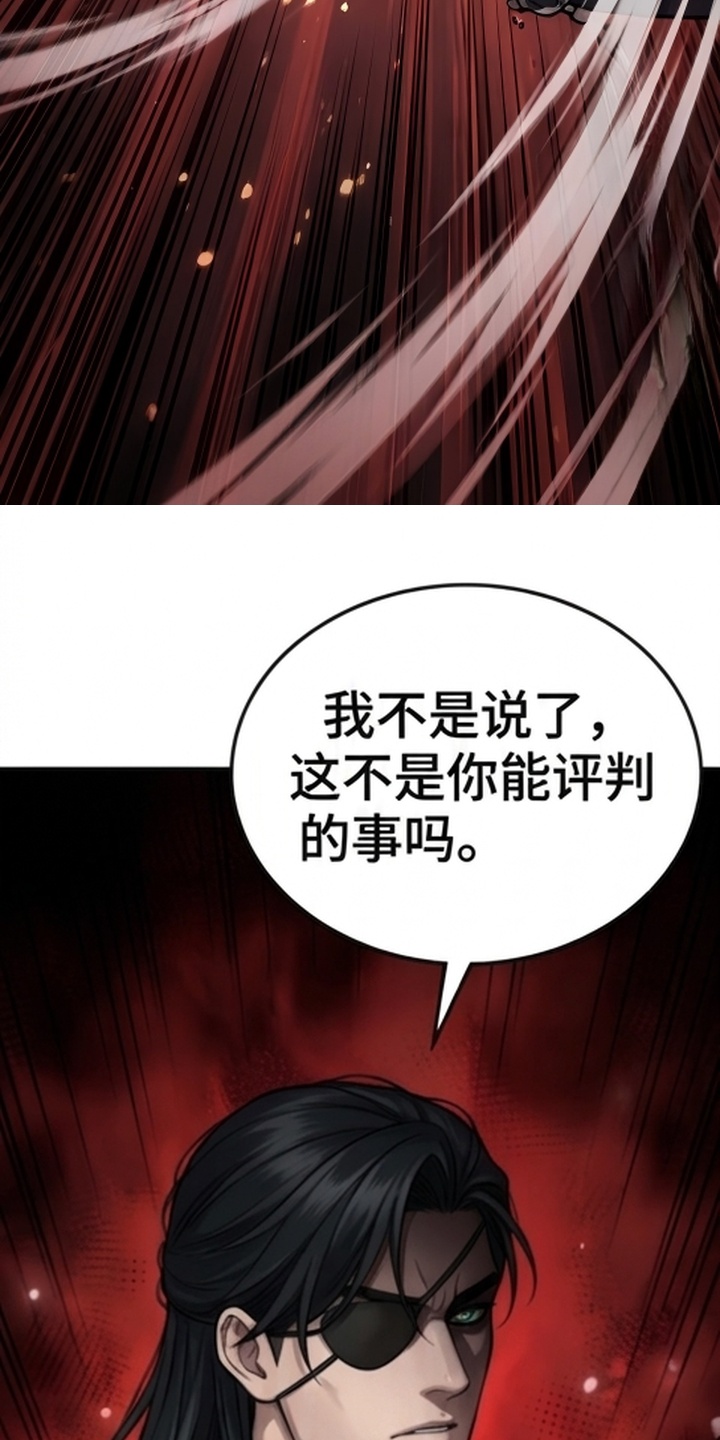 你修仙还看家世？漫画-图24