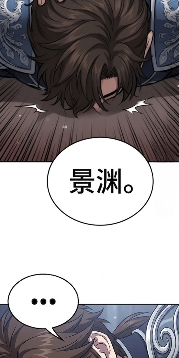 你修仙还看家世？漫画-图26