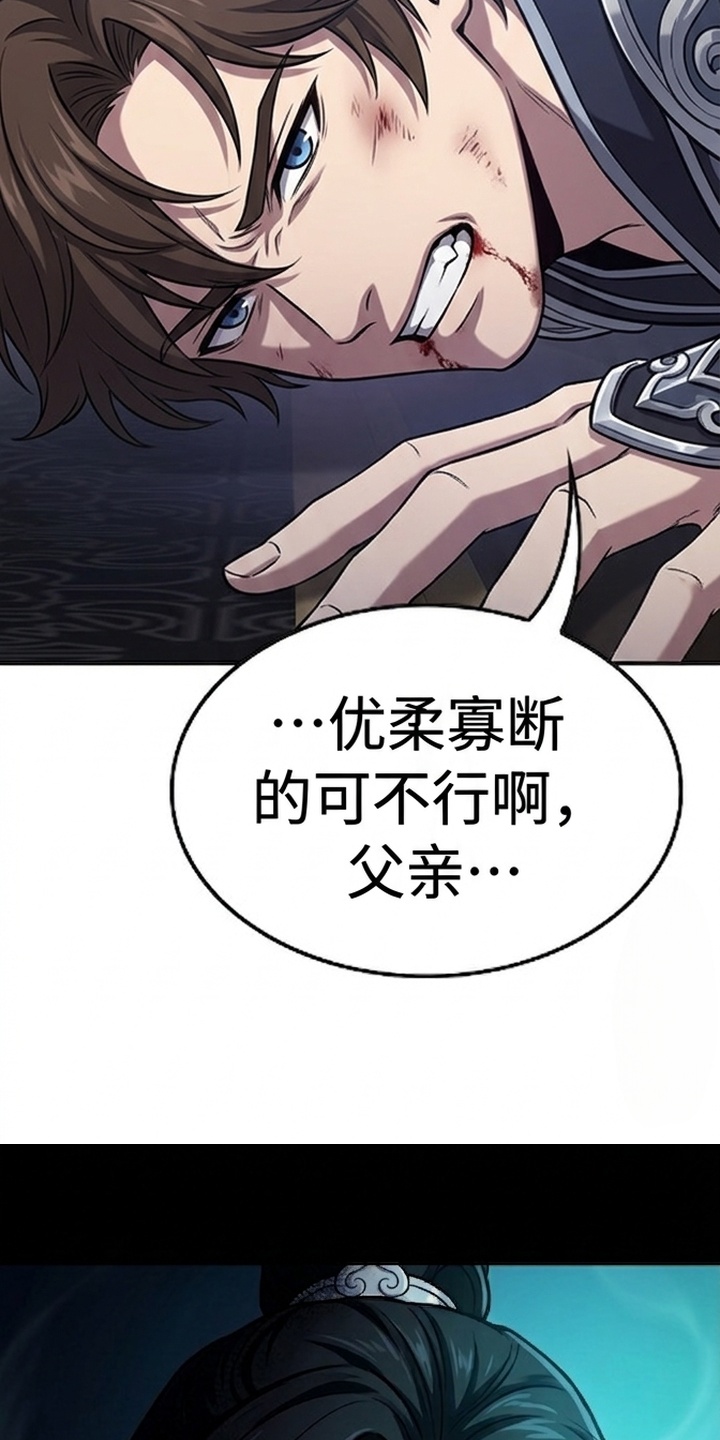 你修仙还看家世？漫画-图27