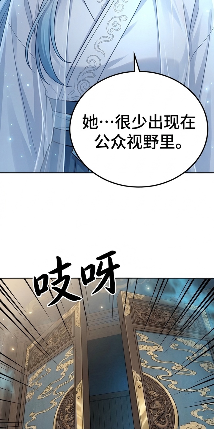 你修仙还看家世？漫画-图32