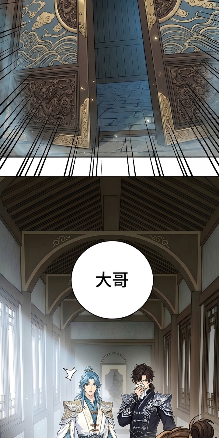 你修仙还看家世？漫画-图33