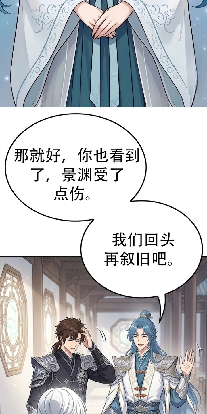 你修仙还看家世？漫画-图2