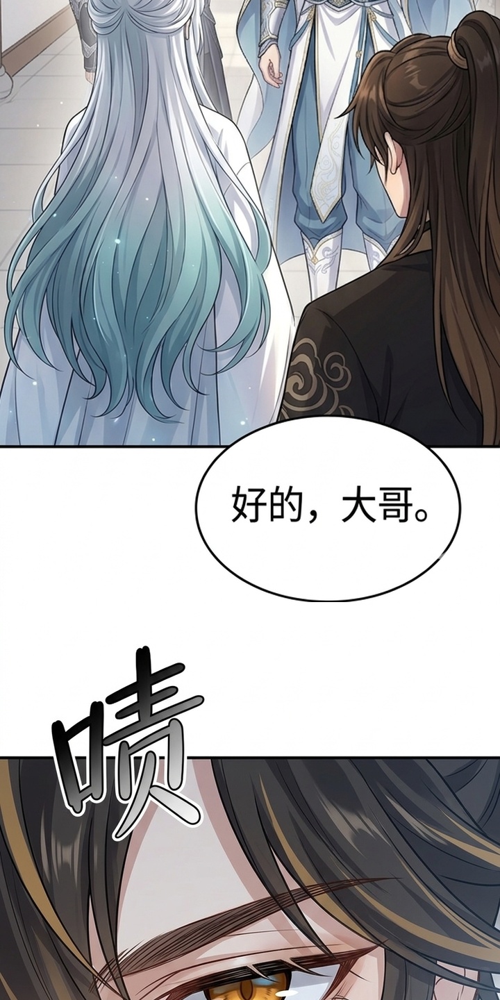 你修仙还看家世？漫画-图3