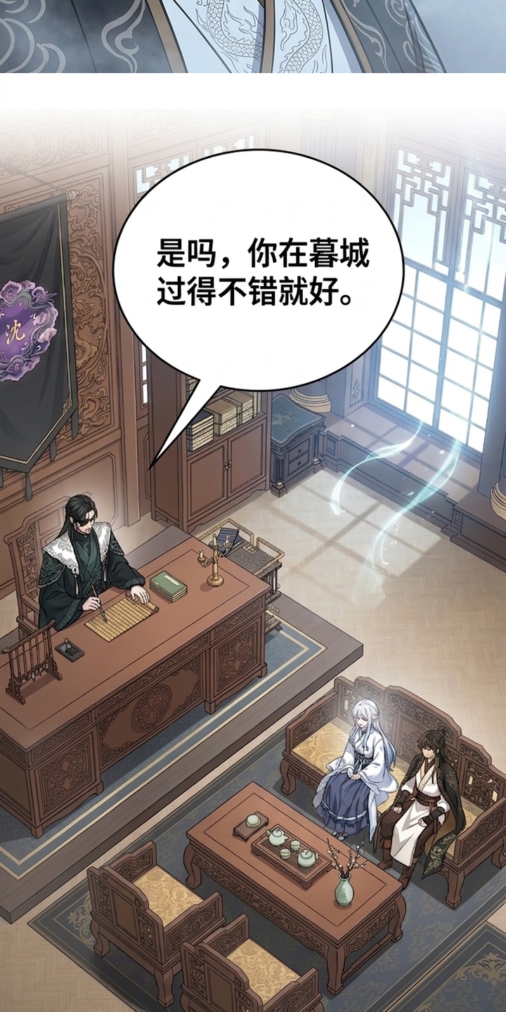 你修仙还看家世？漫画-图8
