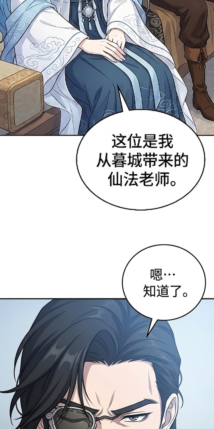 你修仙还看家世？漫画-图10