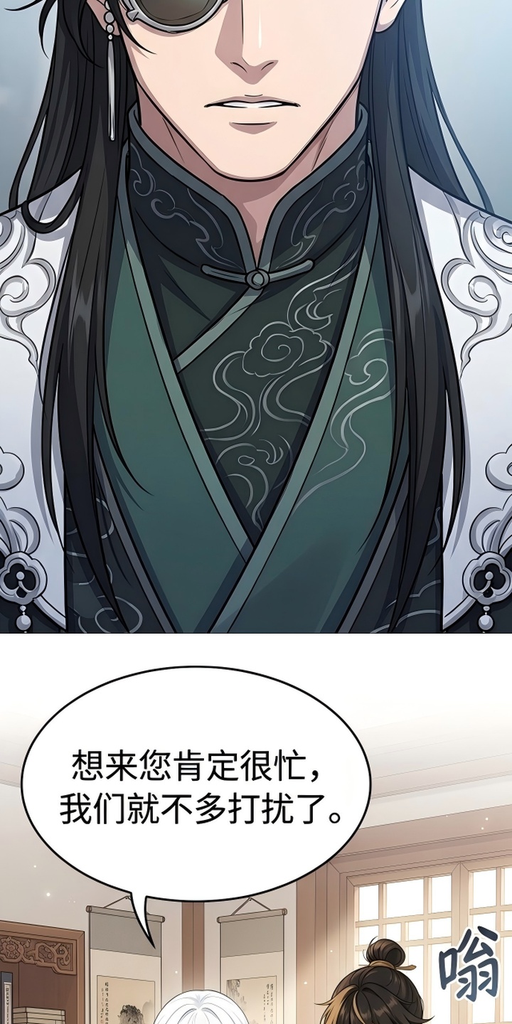 你修仙还看家世？漫画-图11