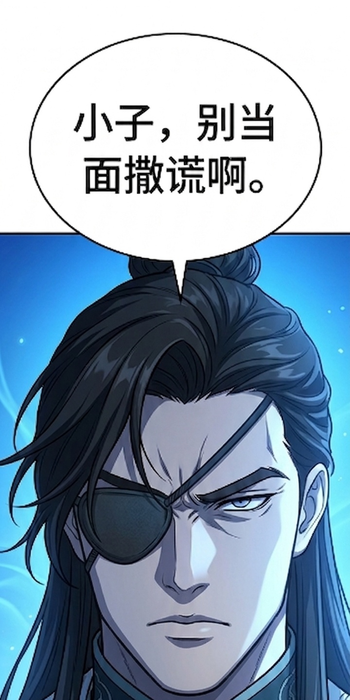 你修仙还看家世？漫画-图21