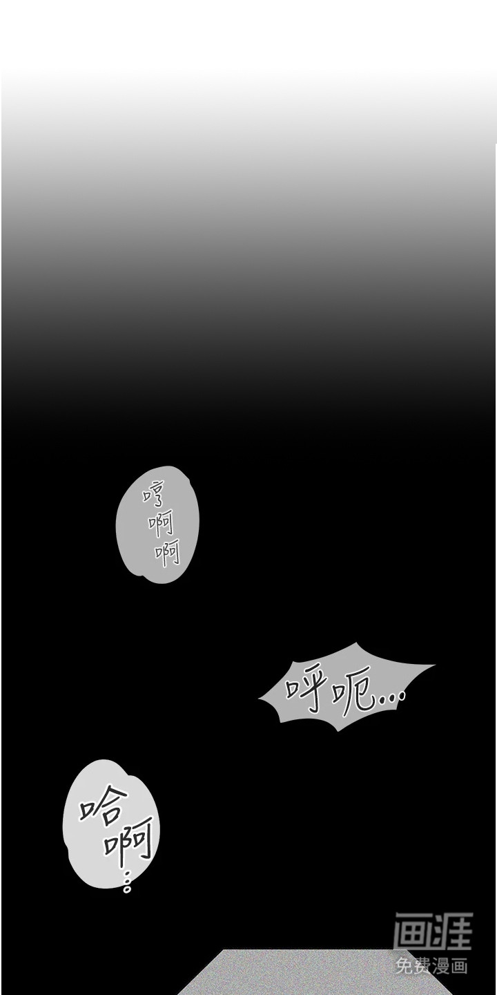 女友的秘密漫画-图0