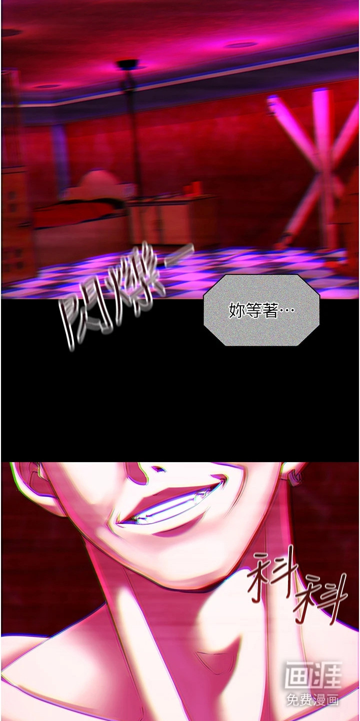 女友的秘密漫画-图2