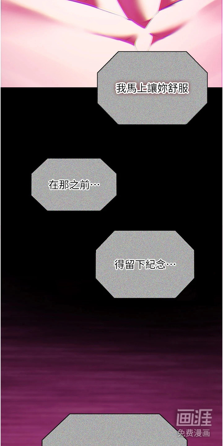 女友的秘密漫画-图3