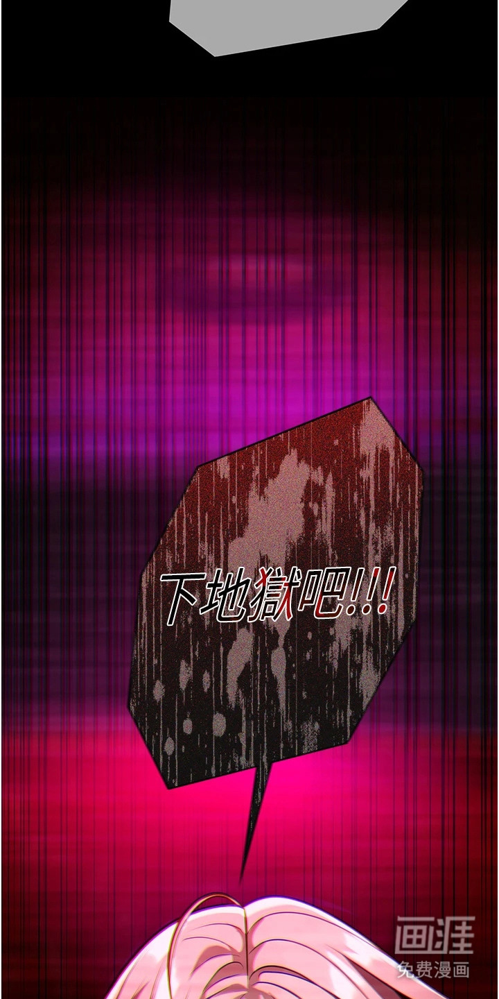 女友的秘密漫画-图6