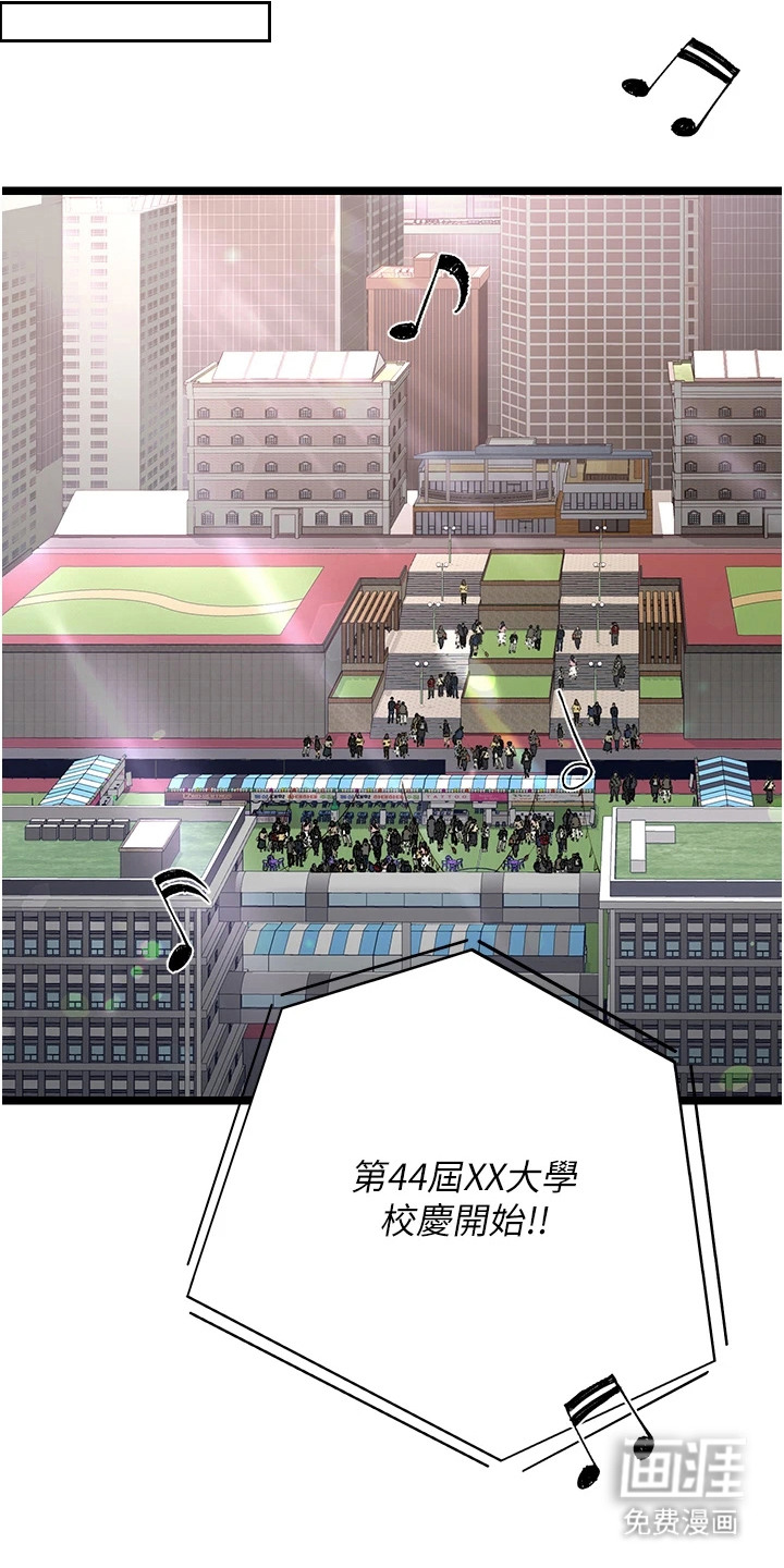 女友的秘密漫画-图8