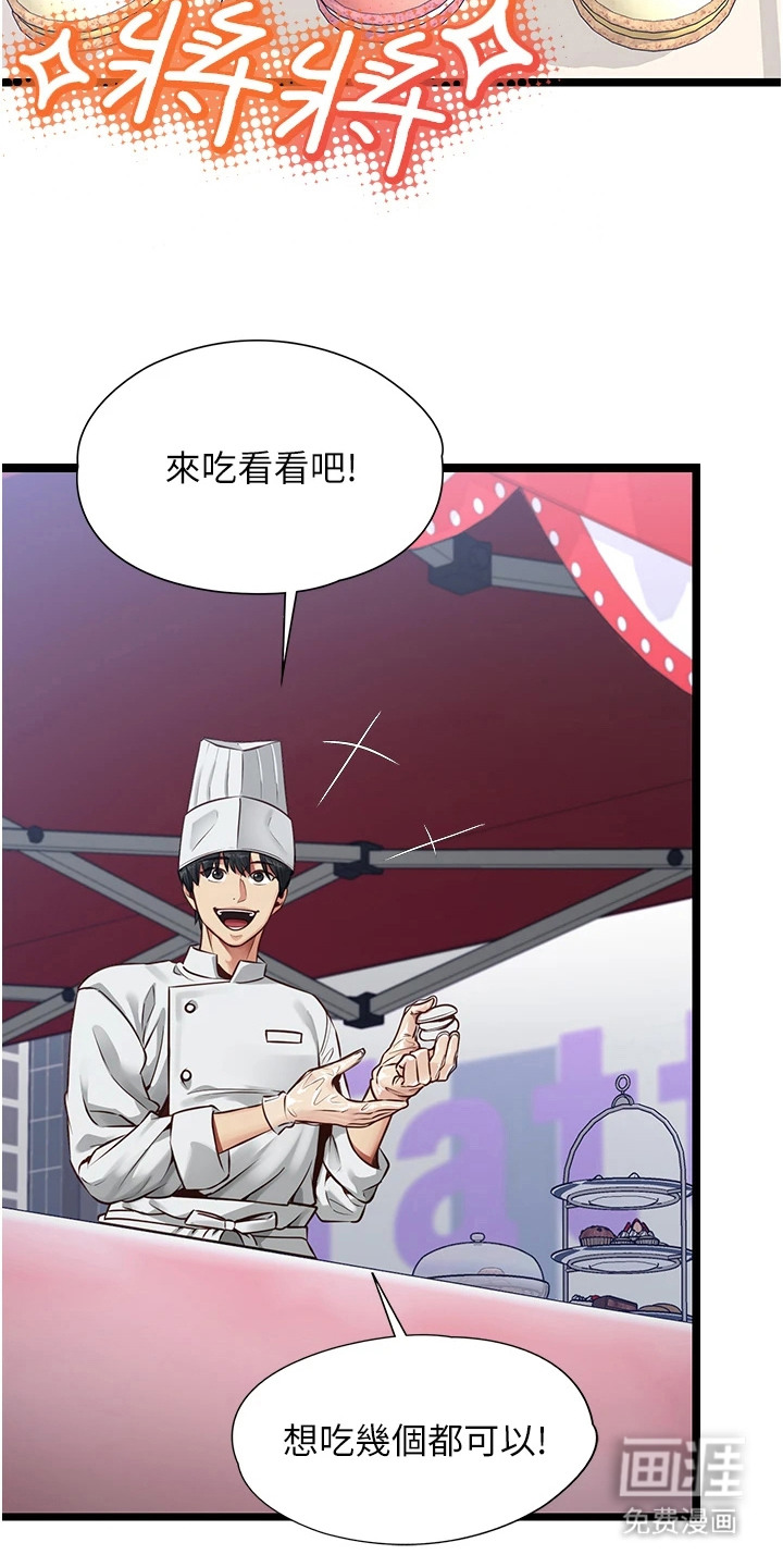 女友的秘密漫画-图10