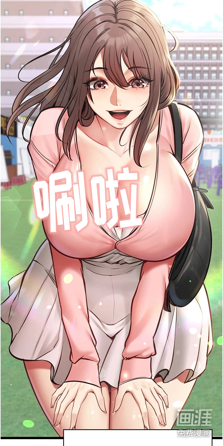 女友的秘密漫画-图14