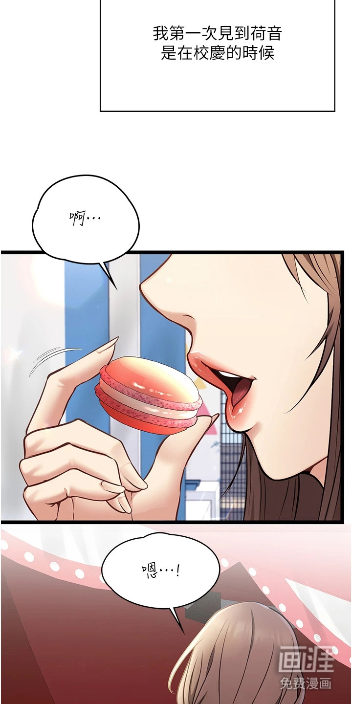 女友的秘密漫画-图15